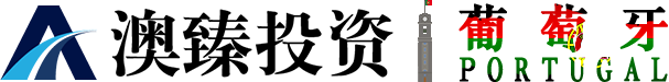 葡萄牙移民
